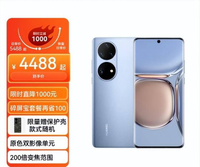 华为发布p50系列手机有哪些