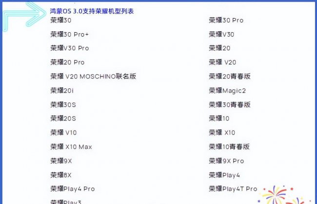 荣耀play3鸿蒙系统怎么升级