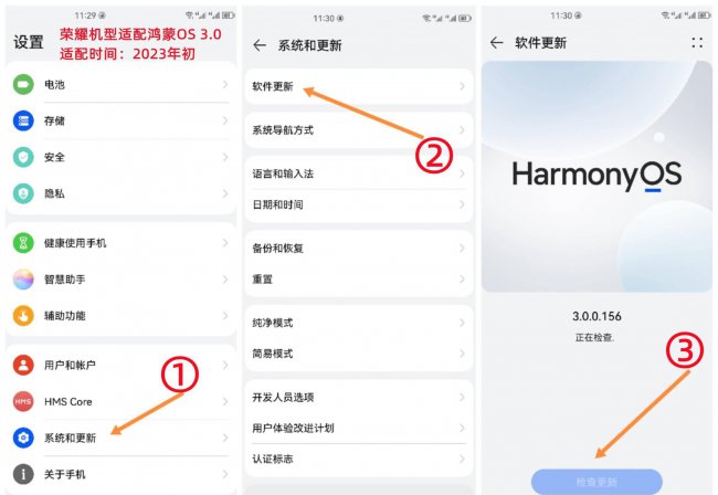荣耀play3鸿蒙系统怎么升级