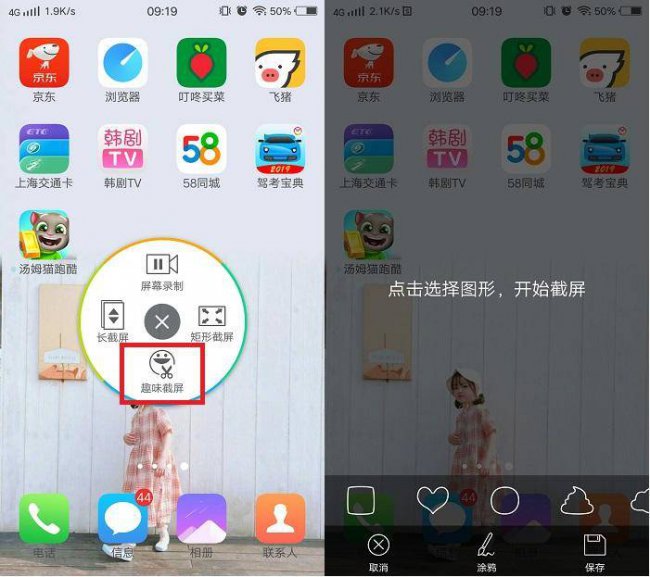 vivox9怎么截屏几种方法