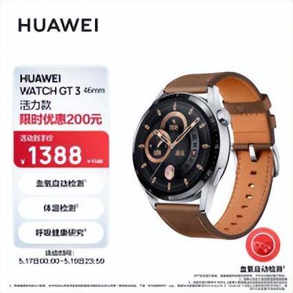 买华为手表哪个版本最好用