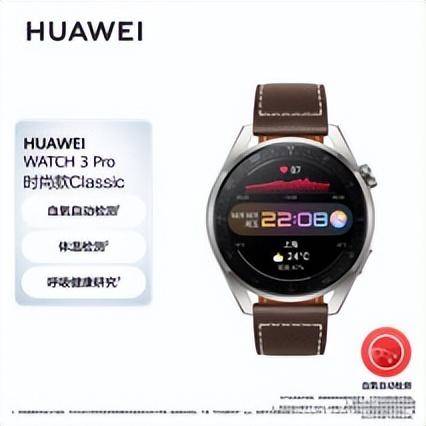 买华为手表哪个版本最好用