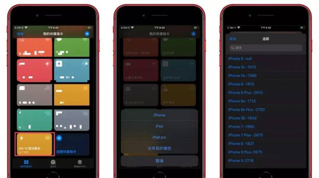 iphone6splus电池检测怎么看