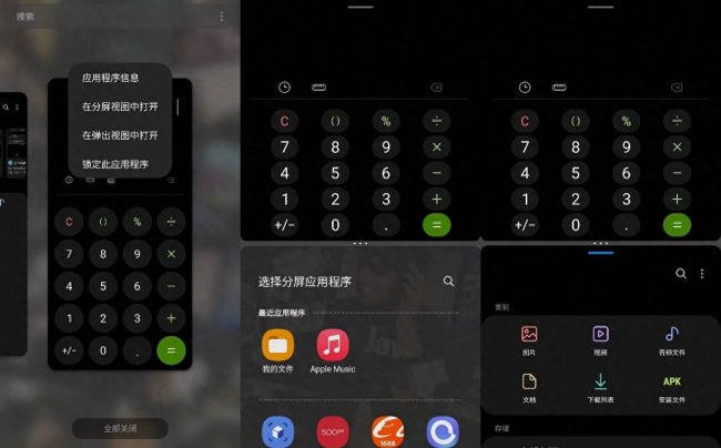 三星a90怎么分屏操作