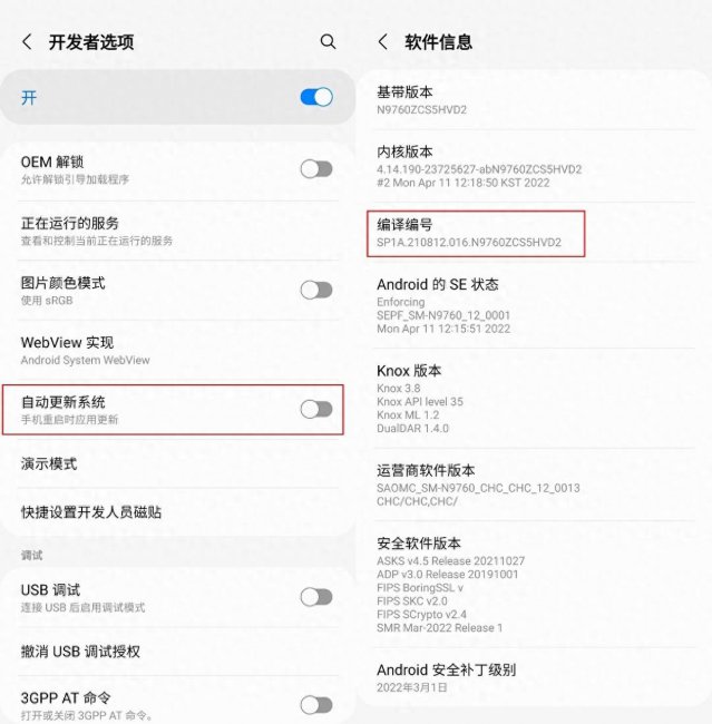 三星手机开发者选项怎么开启