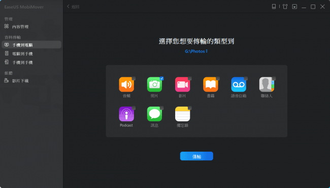 苹果手机图片怎么传到电脑里