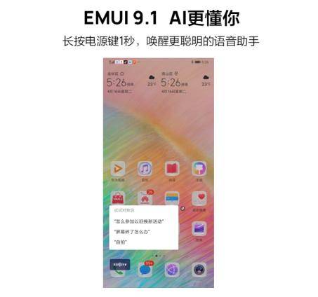 华为nova4e录屏在哪里设置