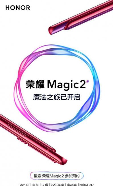 magic2手机尺寸长宽