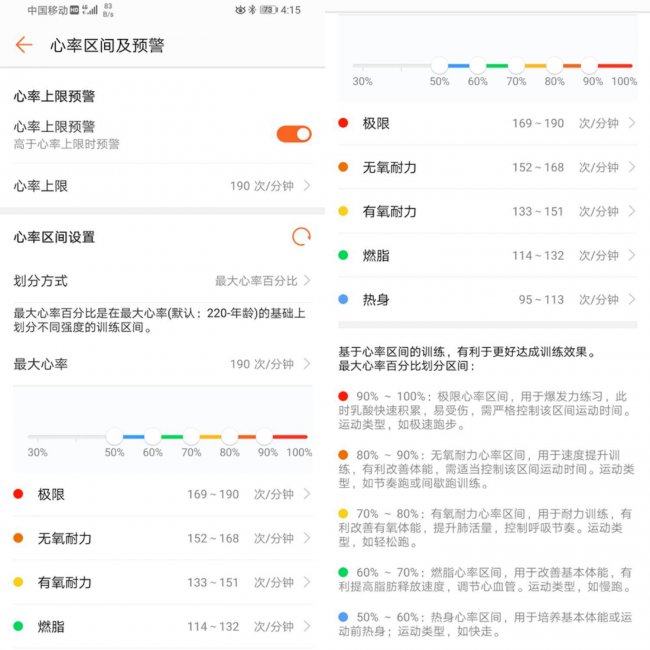 荣耀手环4有什么功能简介