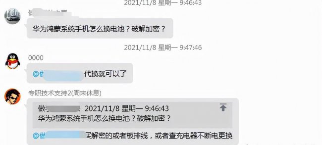 华为智能手机怎么换电池教程