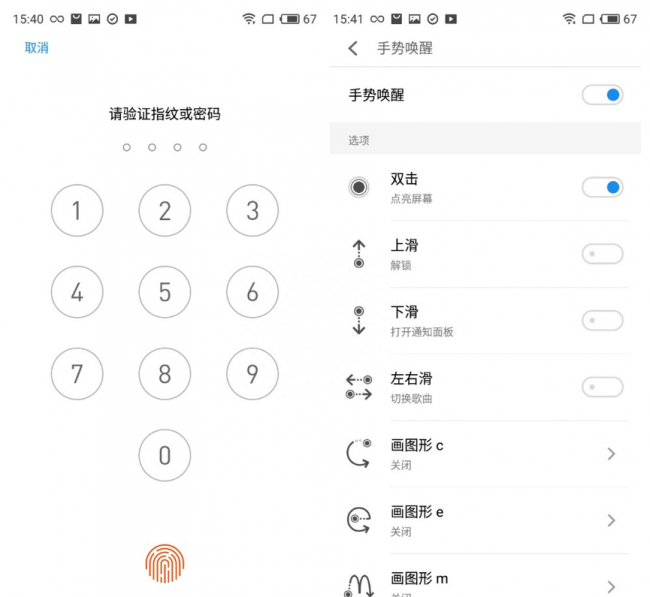 魅蓝s6解锁屏密码锁怎么办