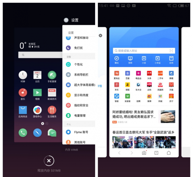 魅蓝s6解锁屏密码锁怎么办