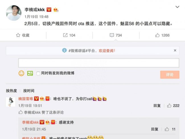 魅蓝s6解锁屏密码锁怎么办