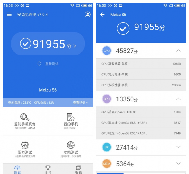 魅蓝s6解锁屏密码锁怎么办