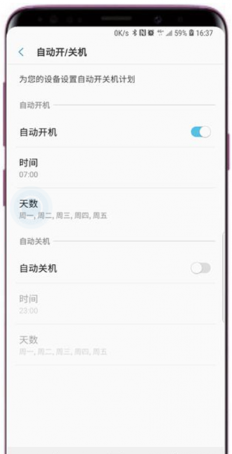 三星s9手机重置教程