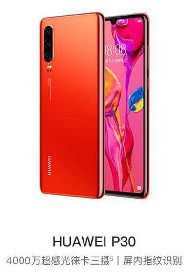 mate20pro参数规格对比