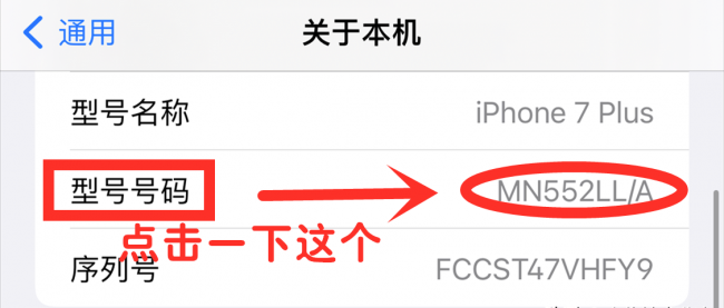 怎么查询苹果手机真假鉴别