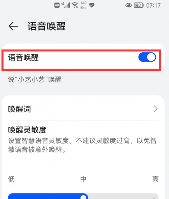 华为手机怎么截屏操作方法