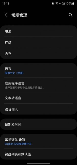 三星手机省电技巧有哪些