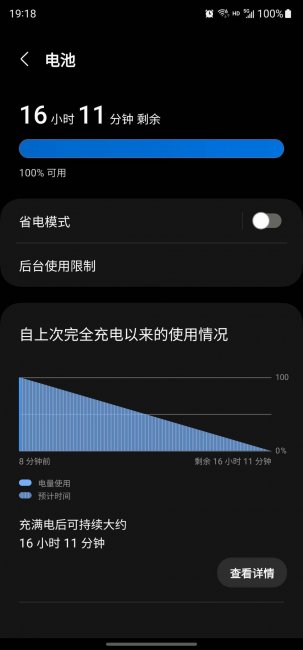 三星手机省电技巧有哪些