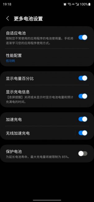 三星手机省电技巧有哪些
