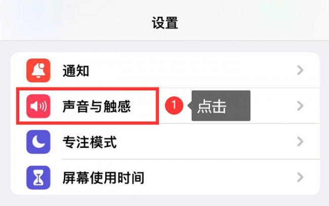 苹果12怎么添加新铃声设置