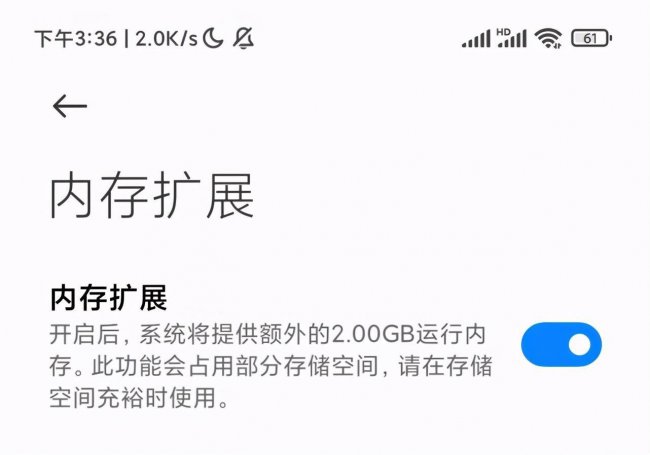 手机ram扩展教程