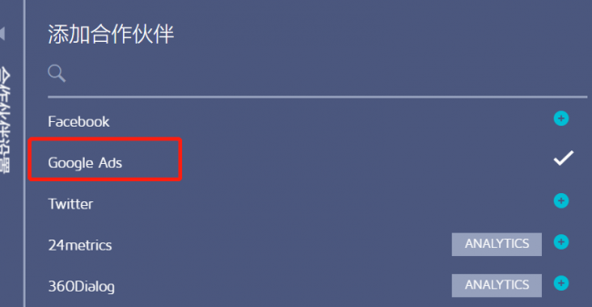 谷歌g1怎么连接第三方软件教程