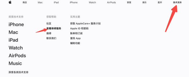 苹果手机查序列号辨真伪方法