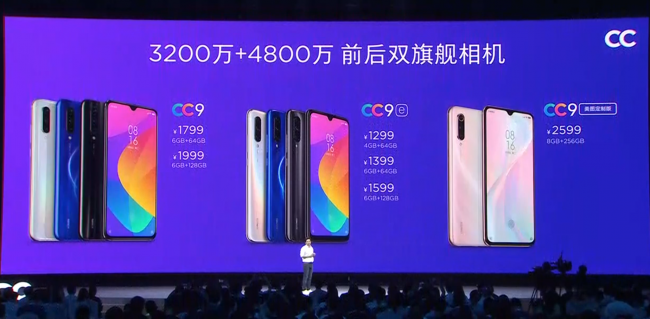 小米cc9参数配置多长时间