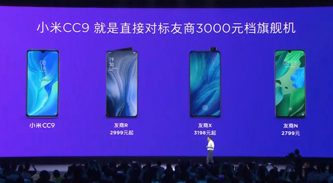 小米cc9参数配置多长时间