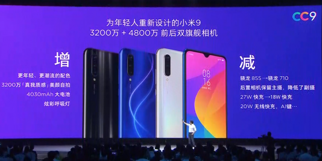 小米cc9参数配置多长时间