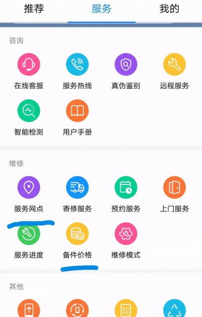 华为p8更换电池多少钱
