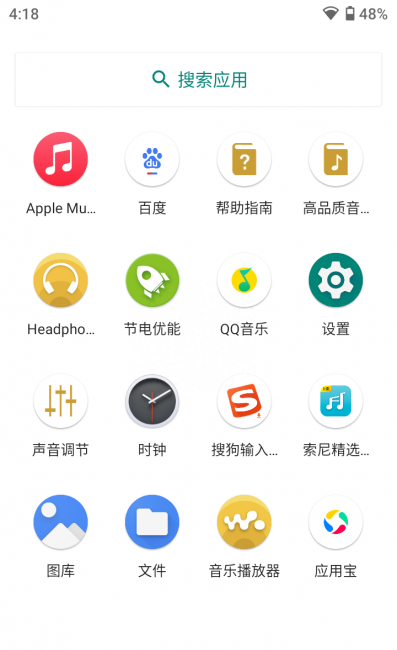 索尼手机音质排行