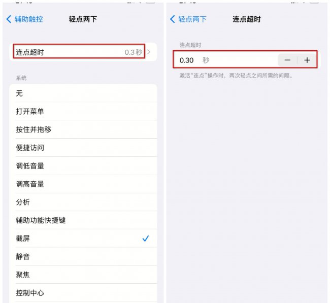 苹果八怎么截屏快捷键