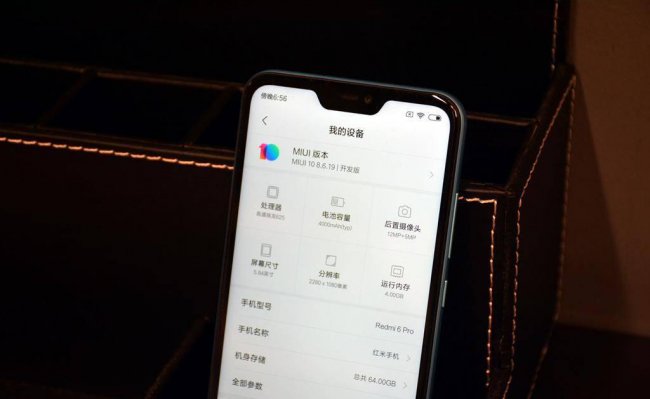 红米6pro有红外线功能吗