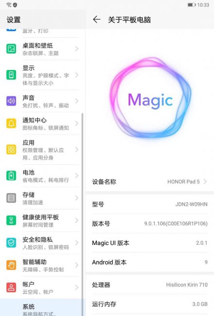 华为荣耀平板5和m5的区别哪个好