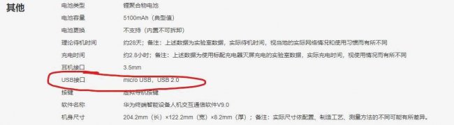 华为荣耀平板5和m5的区别哪个好