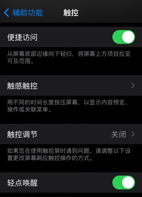 苹果5按键功能介绍