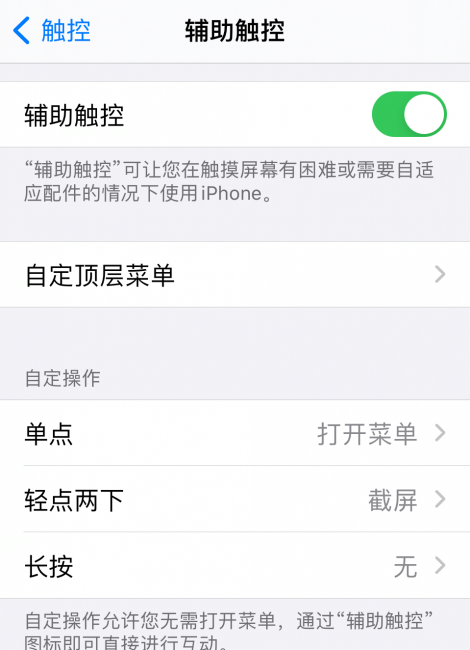 苹果5按键功能介绍