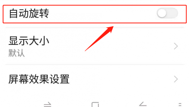 联想手机怎么样才能让手机翻转屏幕