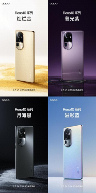 oppo新款手机有哪些
