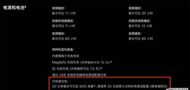 苹果20w充电器真假辨别