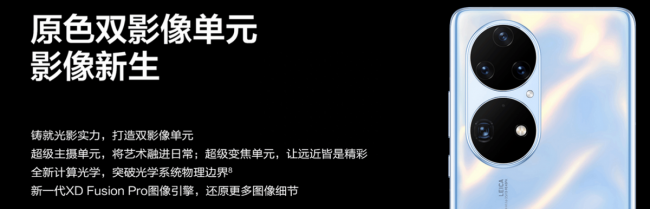 华为p50与p50pro区别哪个好