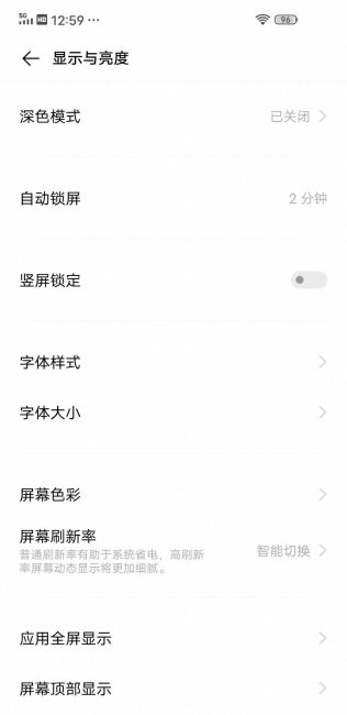 iqooz1屏幕尺寸比例