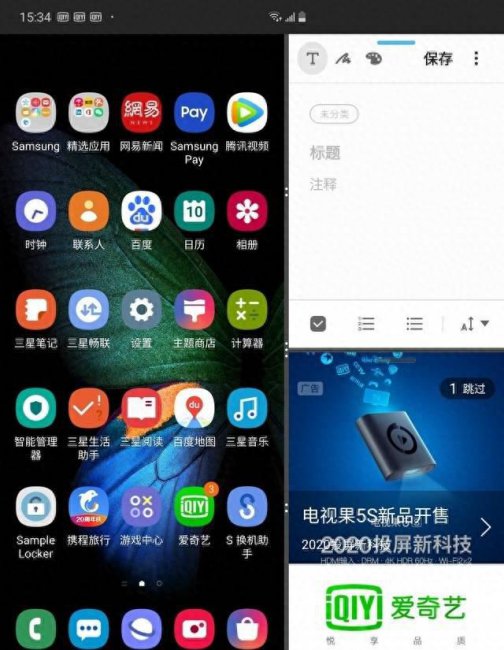 三星折叠屏手机怎么样