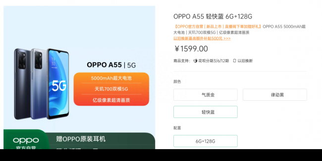 最新oppo手机销量排行榜