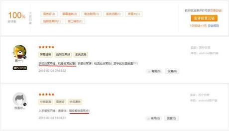 vivox20plus像素多少