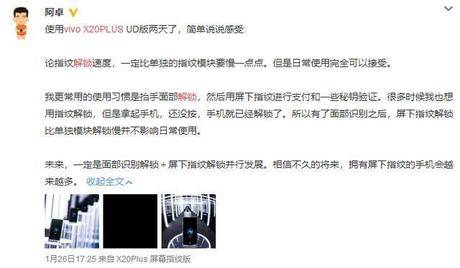 vivox20plus像素多少