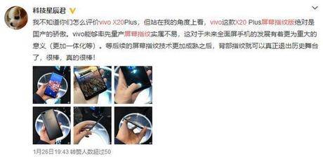 vivox20plus像素多少